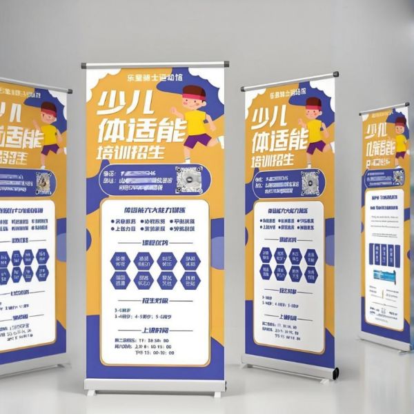 technology educational retractable banner
